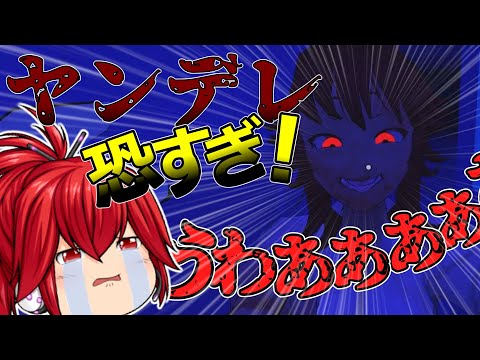 ゆっくり実況ホラーゲーム サイコパスがいる学校から脱出せよ SAIKO NO SUTOKA ゆっくり実況ホラーゲーム サイコパスがいる学校から脱出せよ SAIKO NO SUTOKA