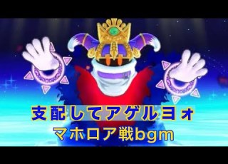 星のカービィWii デラックス 支配してアゲルヨォ マホロア戦 BGM Welcome Your New Overlord
