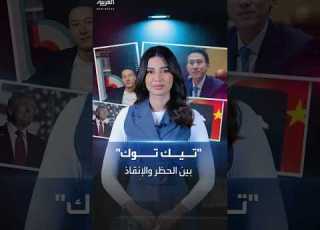 موعد حظر تيك توك يقترب ومصيره قد يكون بيد ترمب