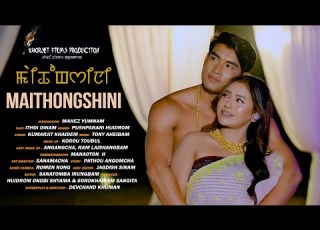  Maithongsini Official Laanmee Movie Song Pushparani Huidrom