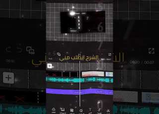 أسرع شرح لإضافة حركات وتأثيرات إبداعية على الفيديو في كاب كات