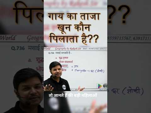 Masai Trabes Shorts Ytshorts Funny Masai Trabes Shorts Ytshorts Funny