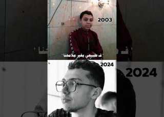 العمر بيجري بينا