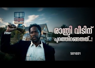 ＦＲＯＭ Malayalam Explanation Season 01 Episode 01 Inside A Movie