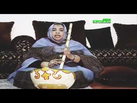 النعمة منت اشويخ ال ذا كيفي كنت معاك