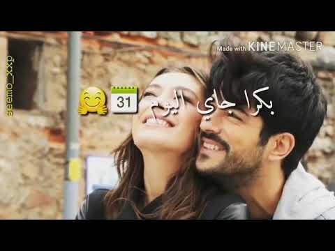 بكرا جاي اليوم الاجمل من هاليوم ولا قوي بهيد الكون تفرقنا بكرا جاي اليوم الاجمل من هاليوم ولا قوي بهيد الكون تفرقنا