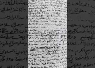  سلسلة نسب الجدالأعلى لقبائل بني مالك يافع الأملوك الأوسط القسم الأول للجمهرة اليافعية