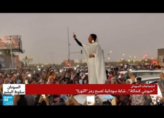 حبوبتي كنداكة شابة سودانية تصبح أيقونة الثورة