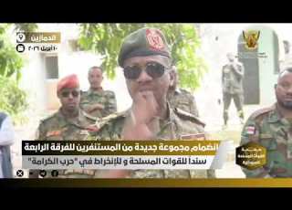 في إطار السند الشعبي للقوات المسلحة قيادة الفرقة الرابعة مشاة تستقبل أفواجا من المستنفرين الدمازين