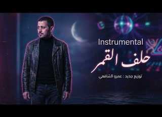  جورج وسوف حلف القمر جديد ٢٠٢٦