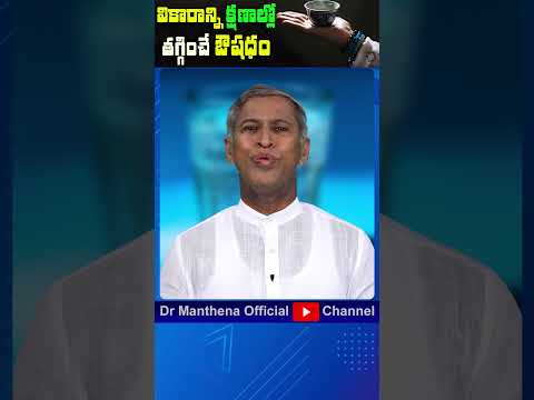 ఒక క గ ల స ద న న త ర గ త వ క ర ప త ద Vomiting Shorts Ytshorts Drmanthenaofficial