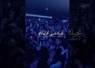 و هانت بكرا أنا راجع و اه دلوقتي لو سامع بحبك نفسي اقولهالك وانا ايدي في ايديك