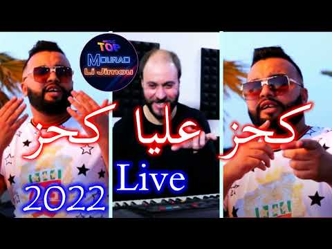 Cheb Mustapha 2022 Hadou Ga3 Markhas هادوا قاع مرخص Avec Manini