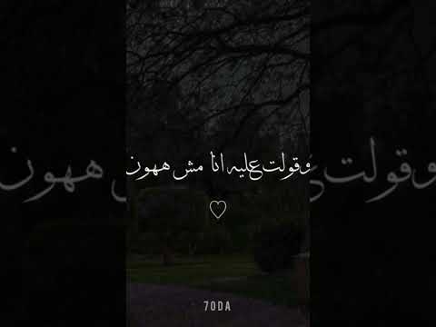 انساك ولا استني فيها رجوع