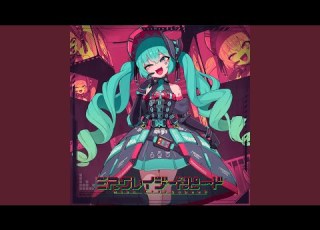 ミスクレイジースピード Off Vocal