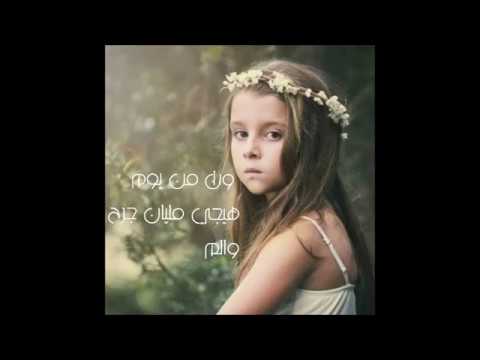 يا عيني عليكي يا طيبة بدون موسيقى بصوت حسام