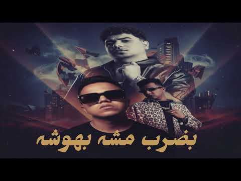 ريمكس عصام صاصا بضرب مش بهوش مع احمد موزه خد بالك انا يوم ما هبيع ترند تيك توك 2025