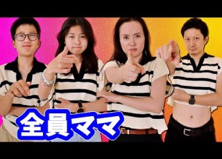 全員 ママになります どのママが1番