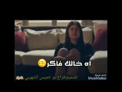 خميس ناجى خليك فاكر يوم لك ويوم عليك