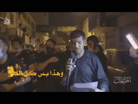 سيد هاني الوداعي اخر طلب