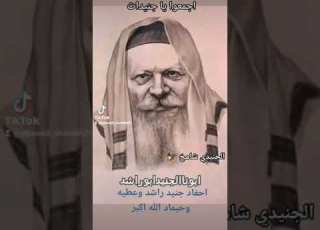 اولاد جنيد عز وفخر