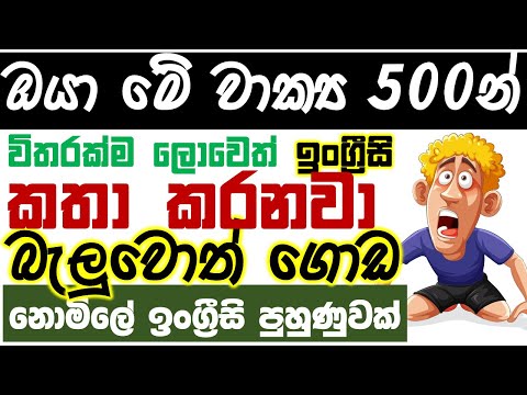 500 Simple Phrases English Speaking Practice For Beginners Practical English Patterns