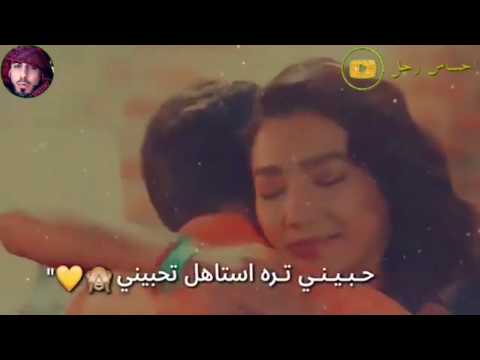 شعر حب عراقي حبيني تره استاهل تحبيني حالات واتساب رومانسية مقاطع حب قصيره بدون حقوق