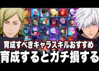Be Careful If You Train XX Now You Will Lose Out Introducing The Characters And Skills That Ar