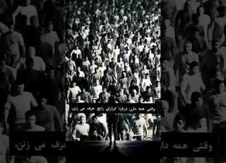  وقتی همه می دویدن اون ایستاد و نگاه کرد داستان کسی که دنبال طلا نرفت چگونه راه درست را انتخاب کنیم