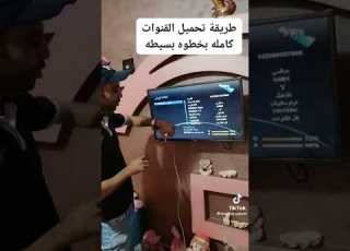 طريقة تحميل القنوات