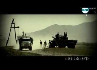  MV 김장훈 소나기