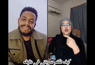 كيف تتكلم سوداني في دقيقه