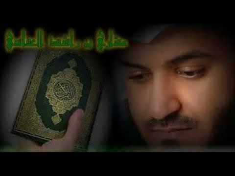 سورة غافر تلاوة بصوت نادر يسكن القلب الشيخ مشاري بن راشد العفاسي YouTube