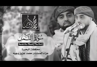 روائع تاريخية من سورة النمل محمد أيوب عاصف عزاء المستشار محمد عزيز وجيه