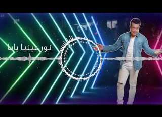  برومو اغنية يابا يابا طارق عبد الحليم 2021 اهداء الى كل اب Tarek Abdelhaleem Yaba Yaba