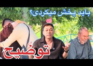  چرا این ویدیو را پخش کردی دل ما را تیکه تیکه کردی