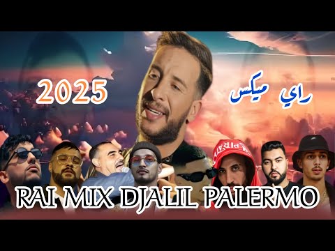 DJALIL PALERMO X BILAL X MOMO X AMOUNE X MOUH X SOOLKING XDIDIN CANON X AZEDDINE X BABY GANG X FLENN