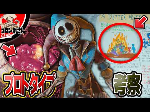 Analysis A Thorough Analysis Of The Prototype Related Mysteries In Chapter 5 We Ll Also Expl