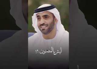  الشيخ عبدالله بن حميد القاسمي ليش يالمضنون ما ترحم
