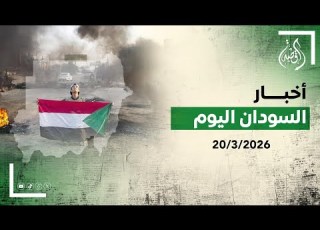 البرهان يرفض السلام وقرارات أمريكية ضد أعضاء الكيزان أهم أخبار السودان