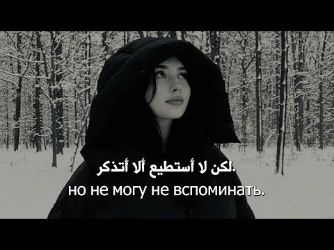 أغنية روسية تمز ق القلب وتكسر الروح مترجمة WaveLuv Разбитые Сны أغنية روسية تمز ق القلب وتكسر الروح مترجمة WaveLuv Разбитые Сны