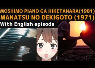  Moshimo Piano Ga Hiketanara Toshiyuki Nishida Manatsu No Dekigoto Miki Hirayama