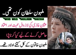 Who Was Malhun Sultan ملہون سلطان کون تھی Real History Of Malhun Hatun Who Was Malhun Hatun