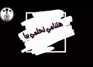 مهرجان انا قلبي ابن الفتاكه خلاني احب المتناااة شواحه
