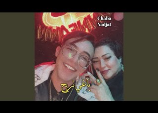 باغي نريح Live 2026