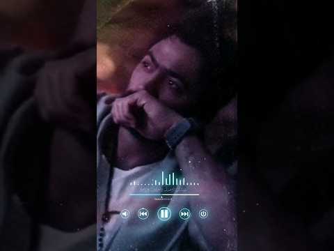 تامر حسني عشان اوصل واكون وياك خسرت الكل Tamerhosny Tamer Hosny Trending واخترتك