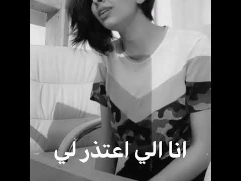 تصميم اغنية انا اللي اعتذر لي كيف حبيته تصميم اغنية انا اللي اعتذر لي كيف حبيته