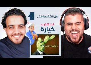 مافيا قرر يقرأ أسألة المارد وجاب ام ام العيد المارد الازرق 2