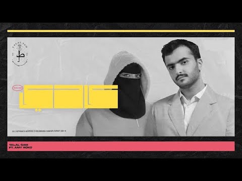 طلال سام وإيمي روكو عادي