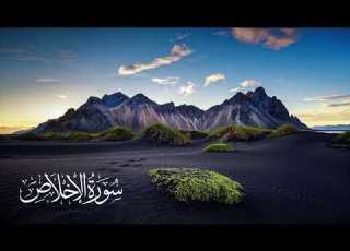 سورة الاخلاص تلاوة الشيخ محمد محمود الطبلاوى
